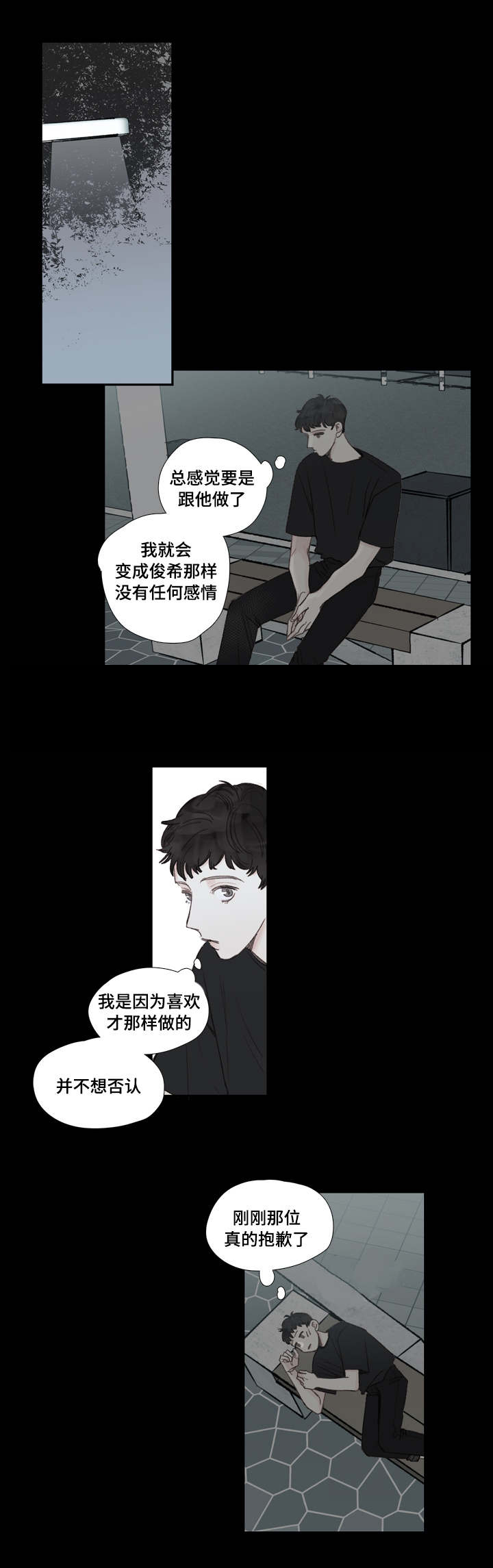 第28话11