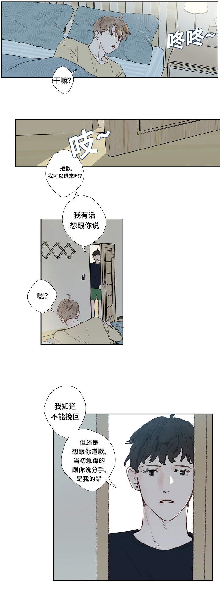第8话6