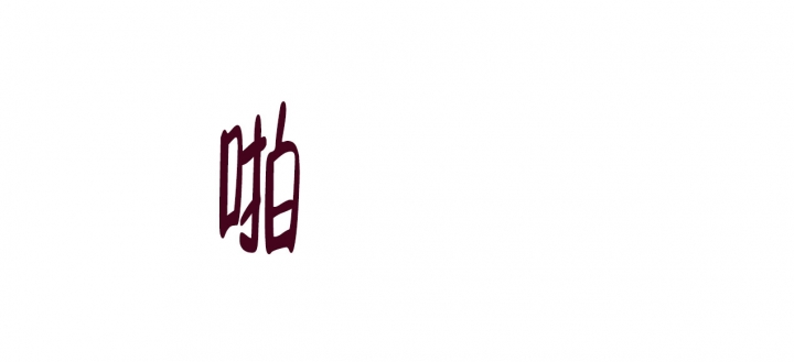 第1话13