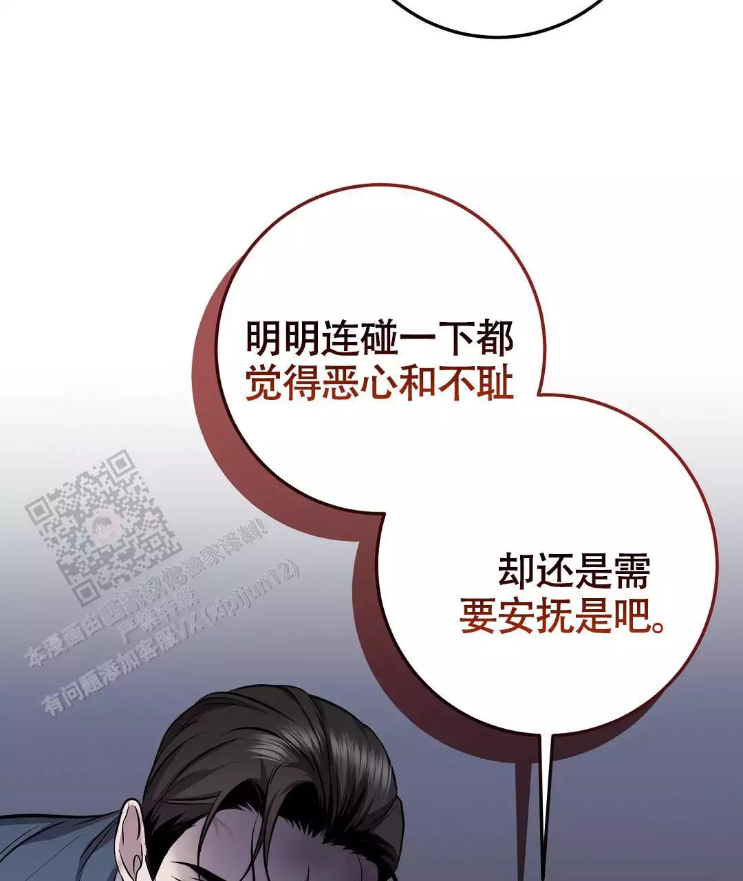 第86话34