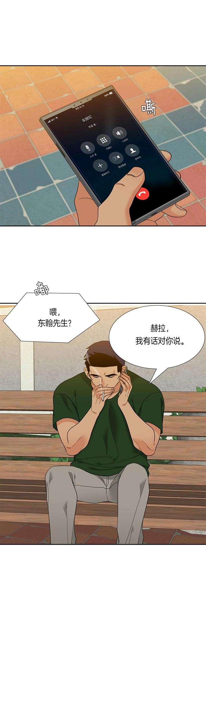 第93话8