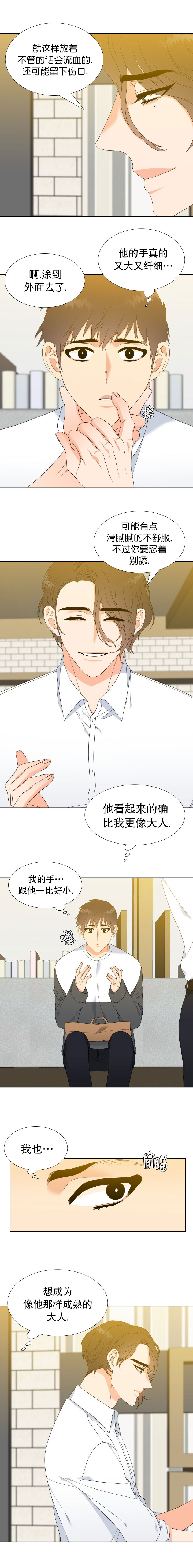 第26话2