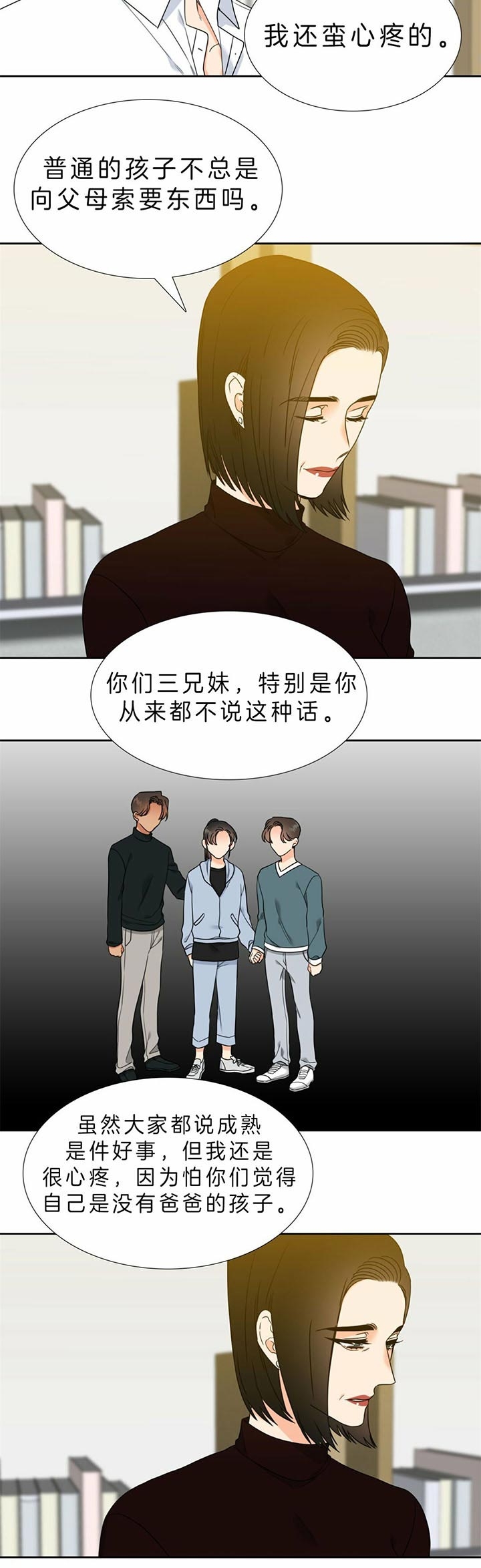第94话8