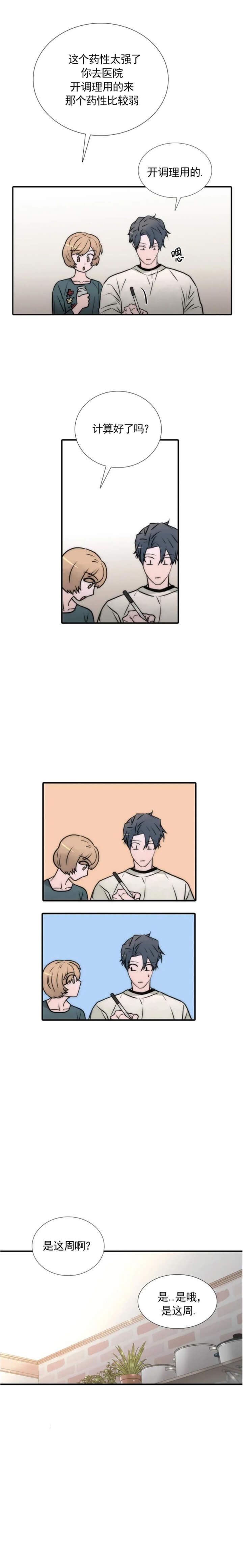 第116话4