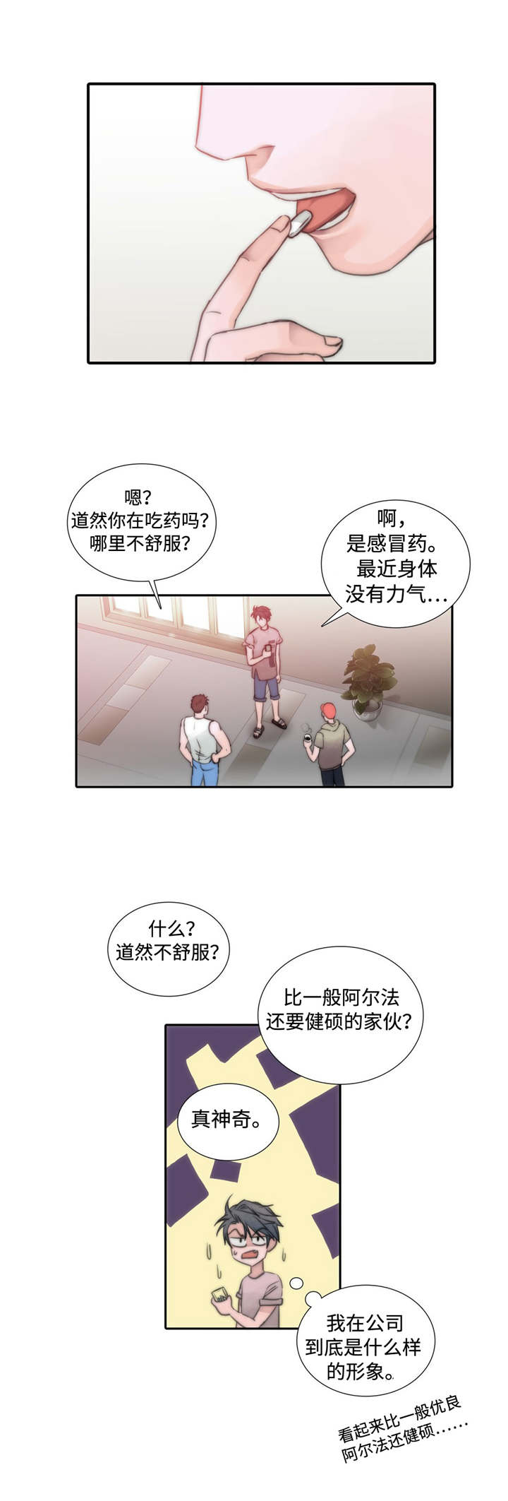 第3话11