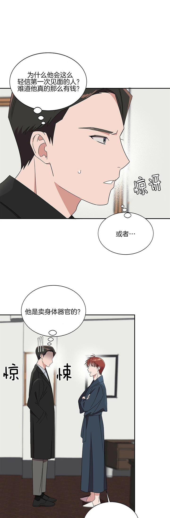 第9话10