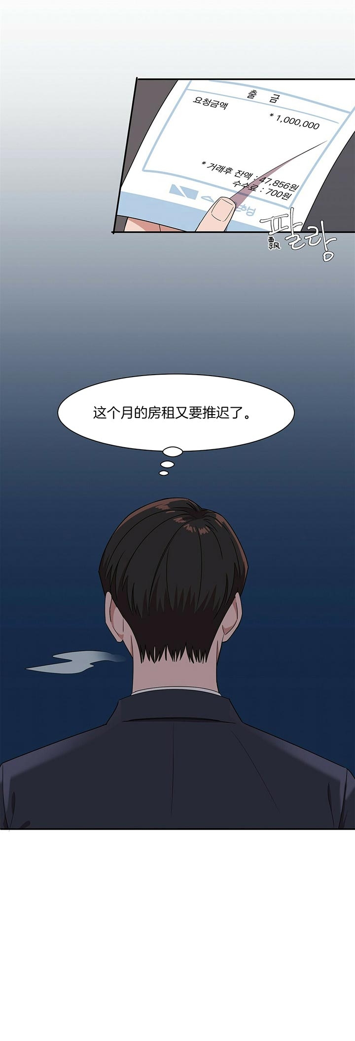 第2话10