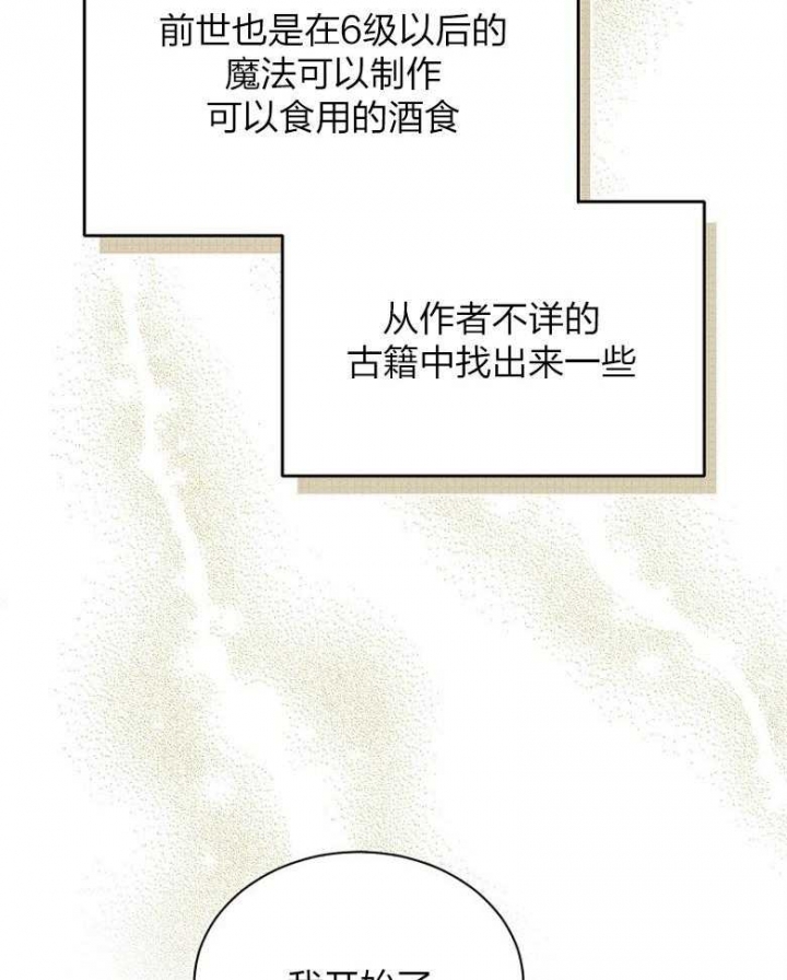 第90话21