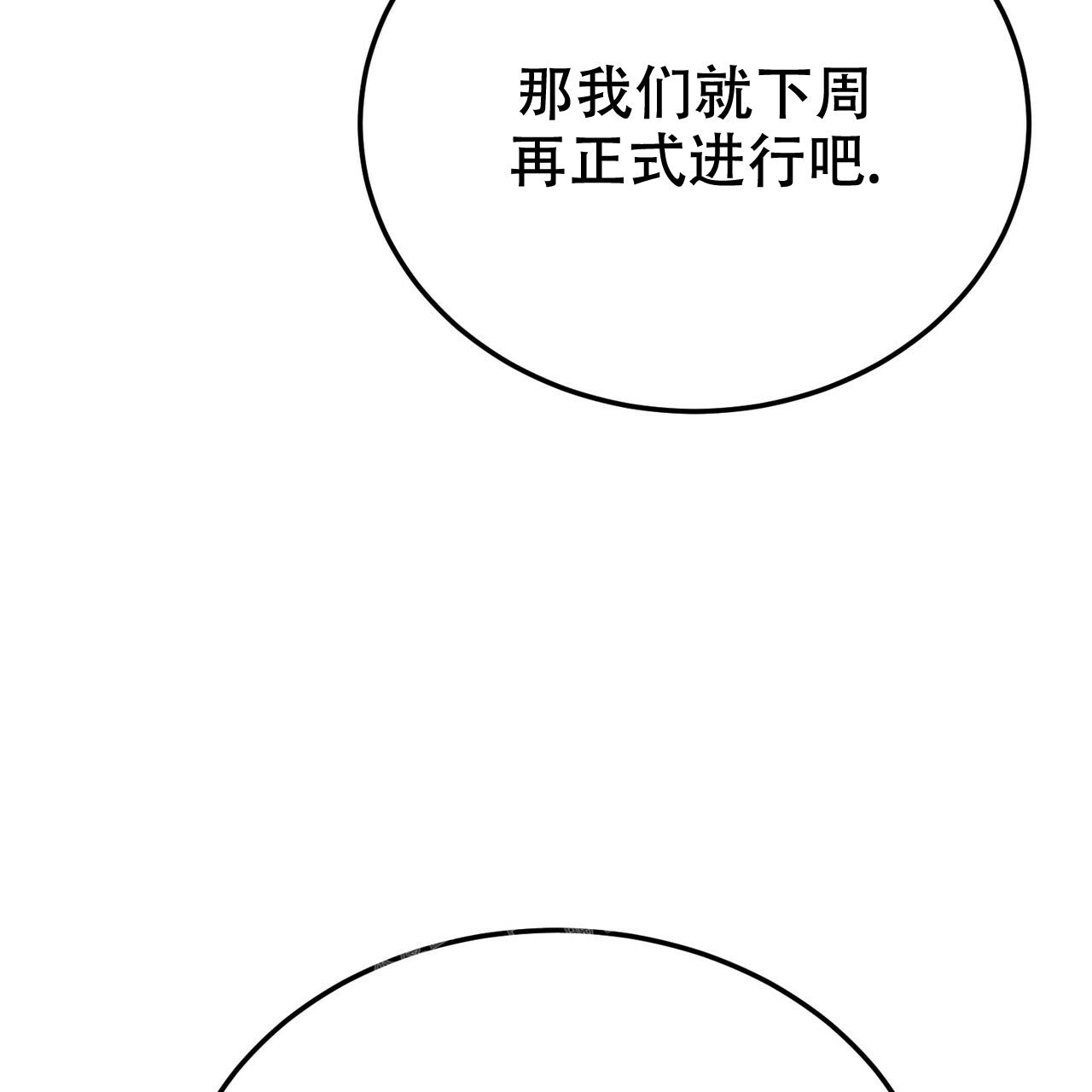 第24话53