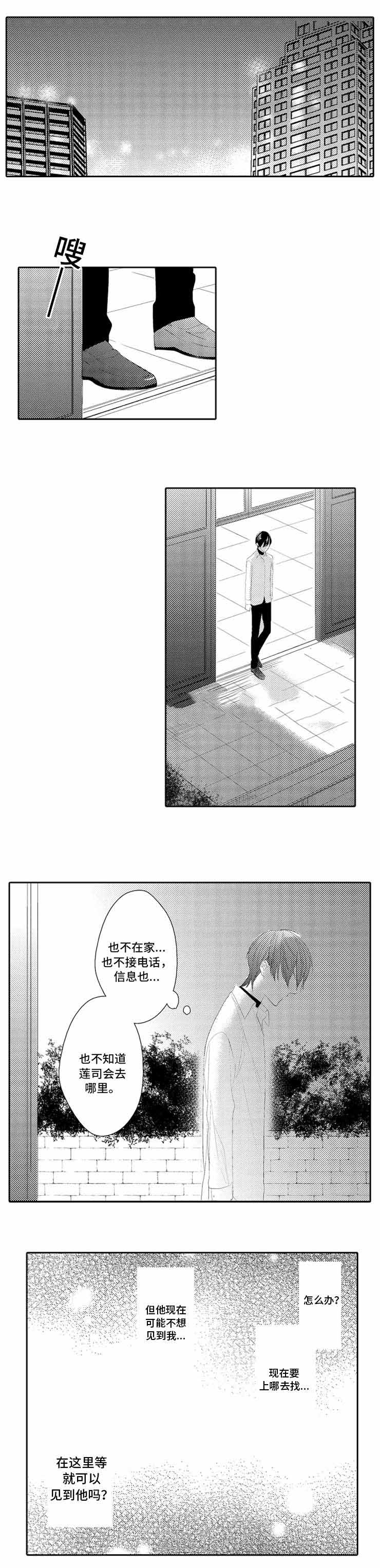 第27话4