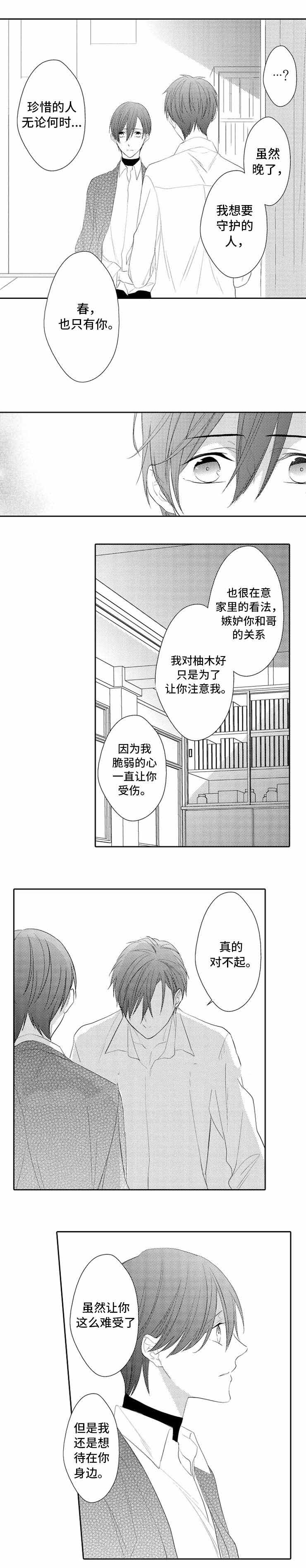 第24话1