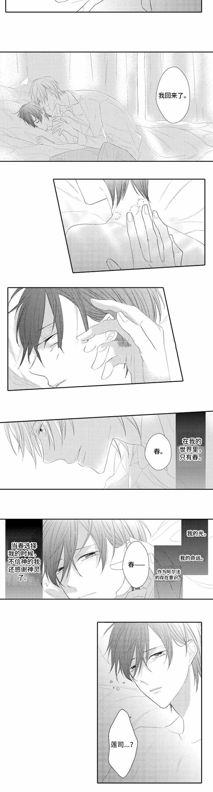 第30话5