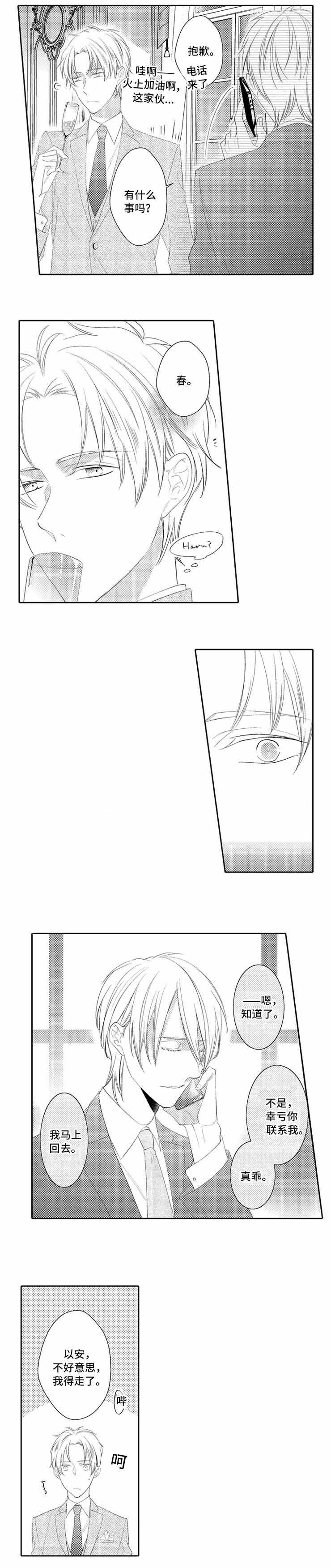 第31话5
