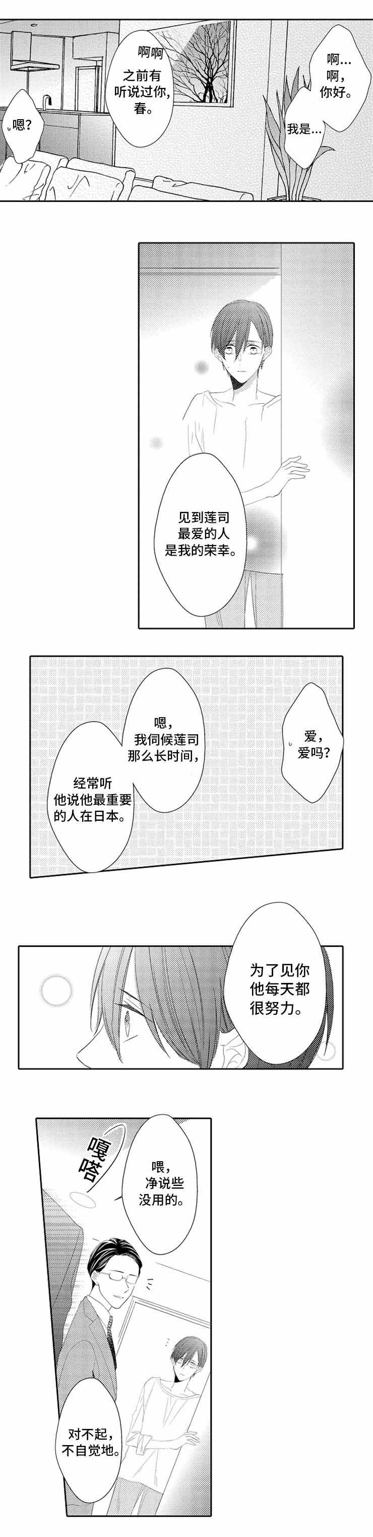 第17话3