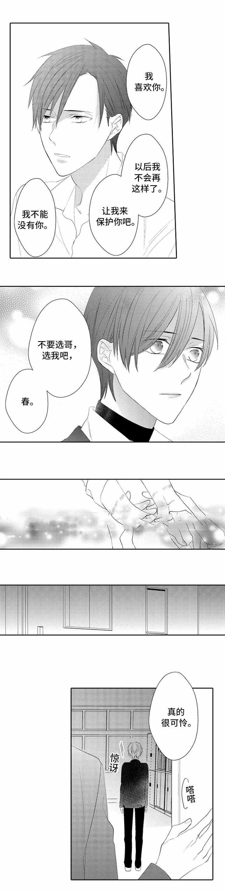第24话2