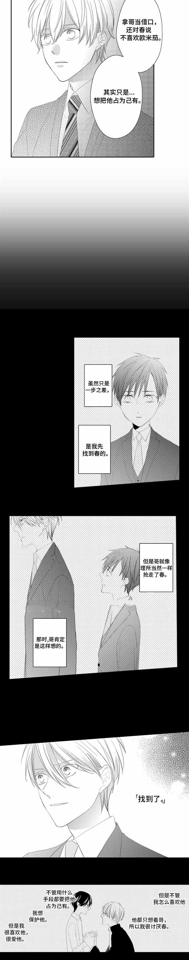 第15话3