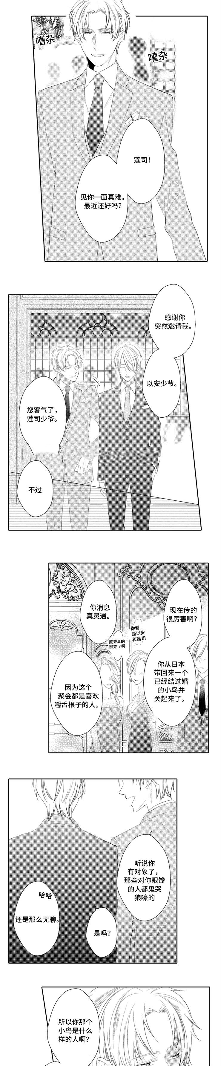 第31话3
