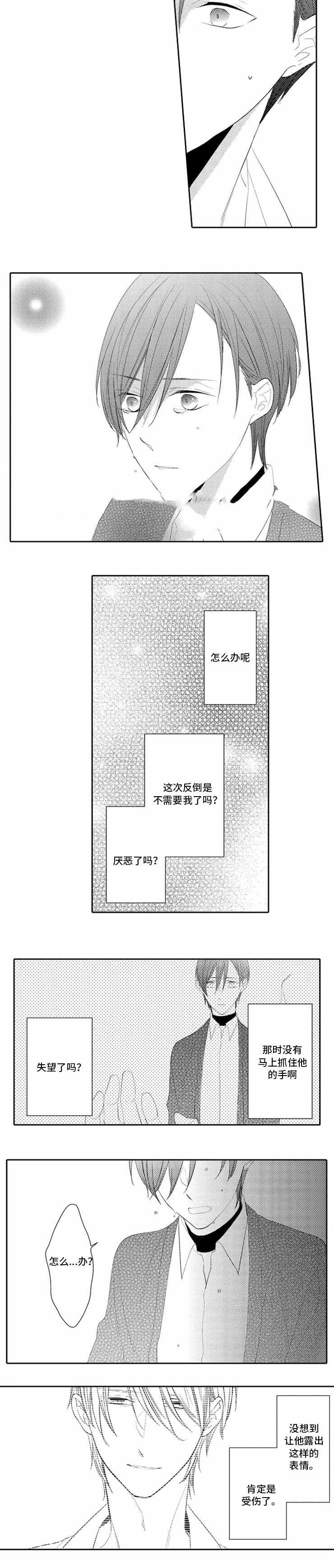第26话4