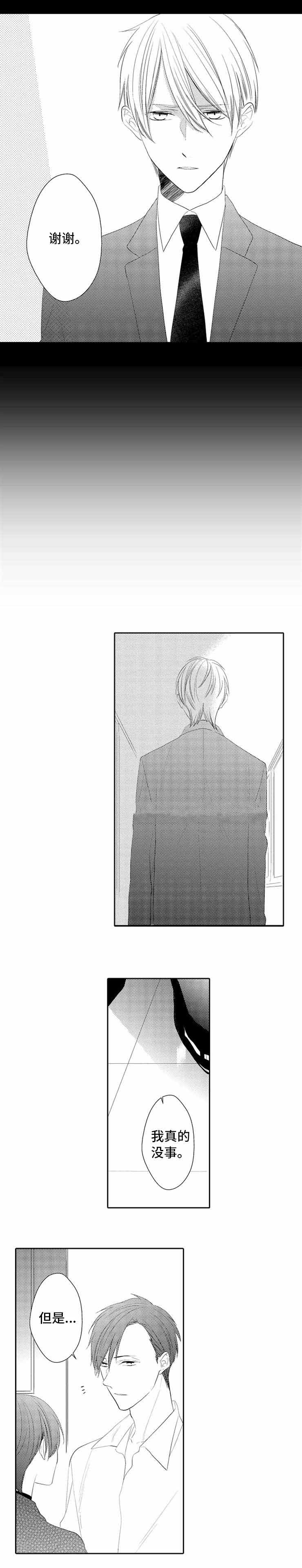 第25话2