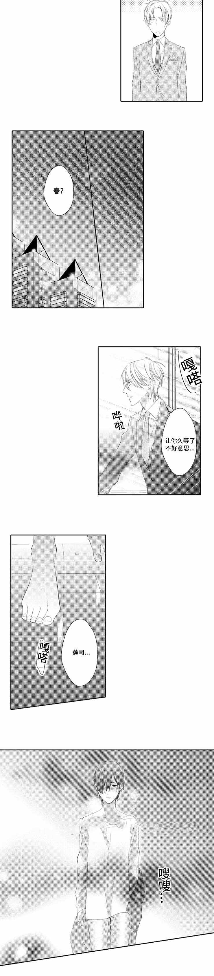 第31话7