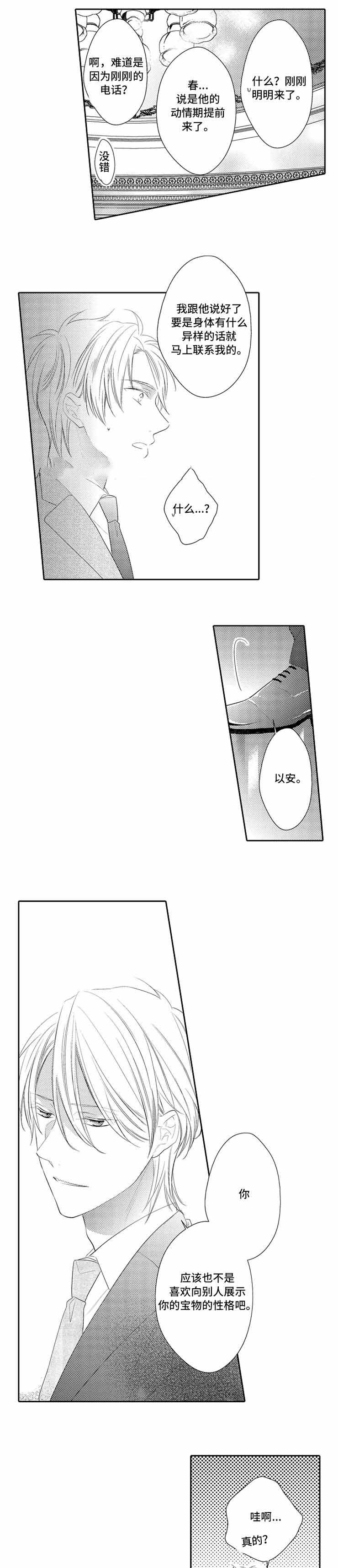 第31话6