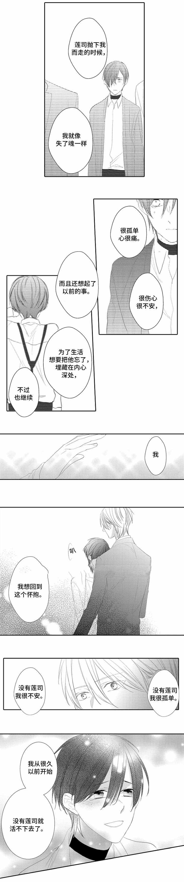 第29话3