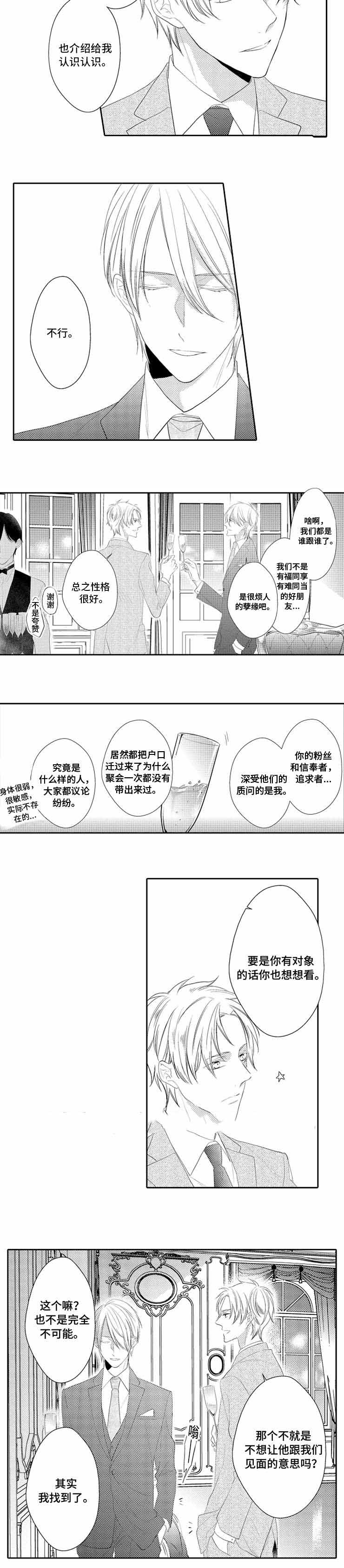 第31话4