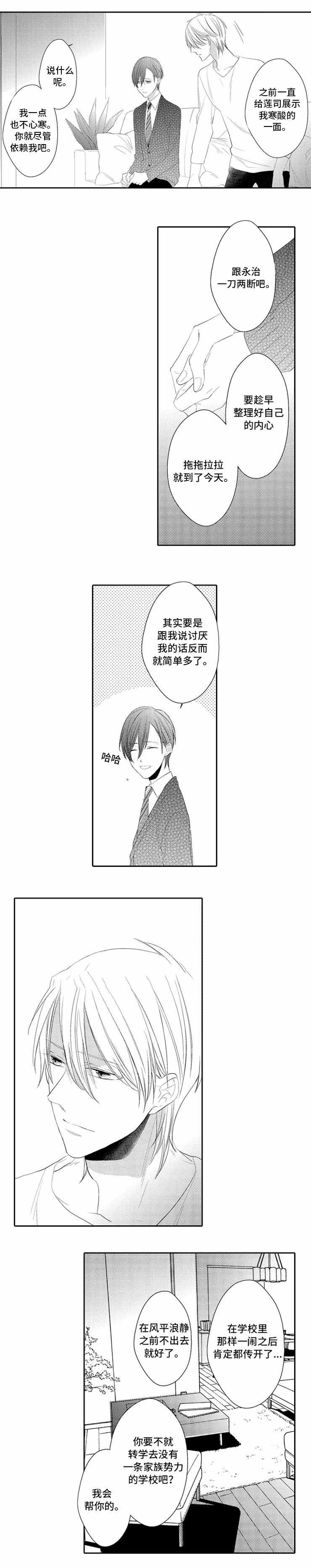 第15话5