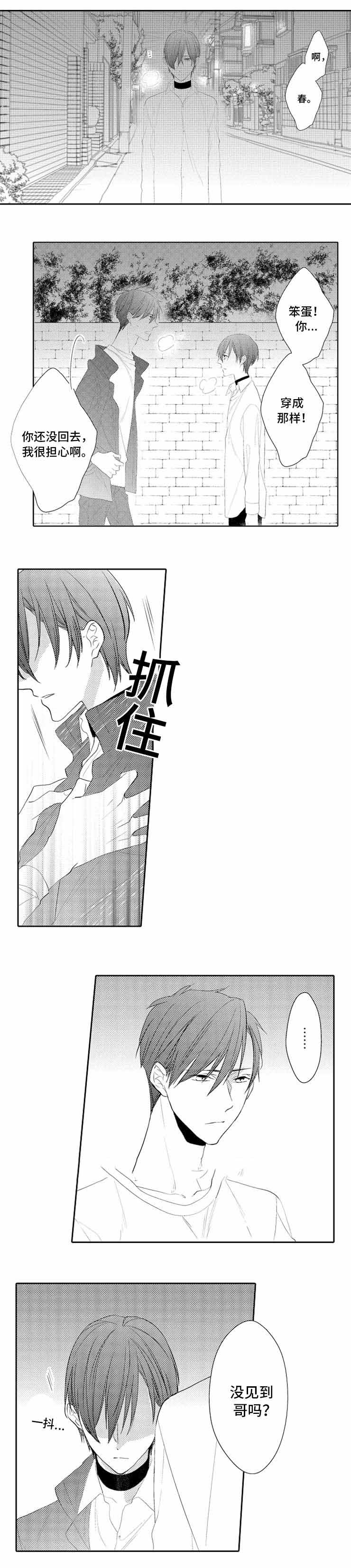 第27话6