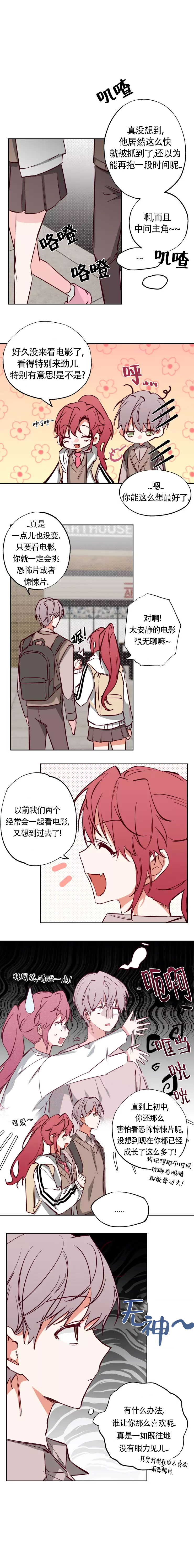 第11话4