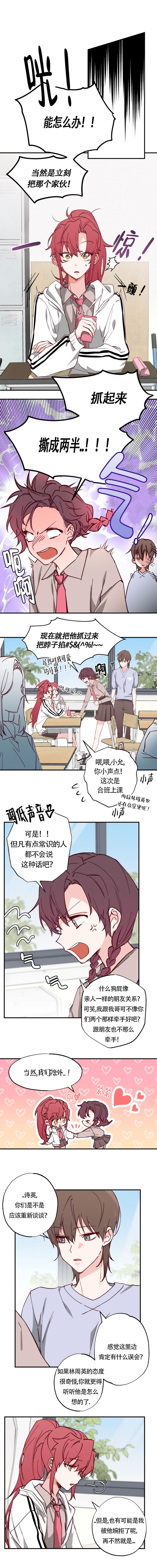 第14话2