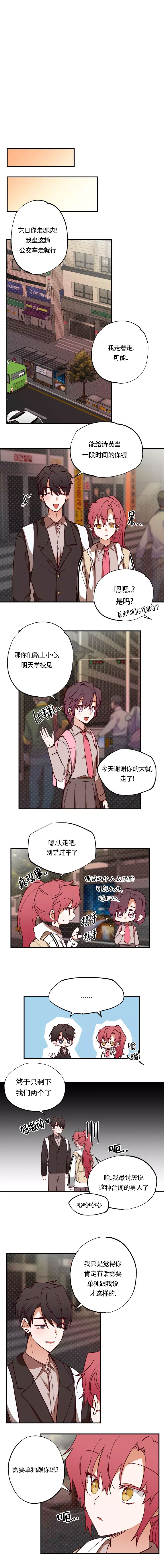 第20话2