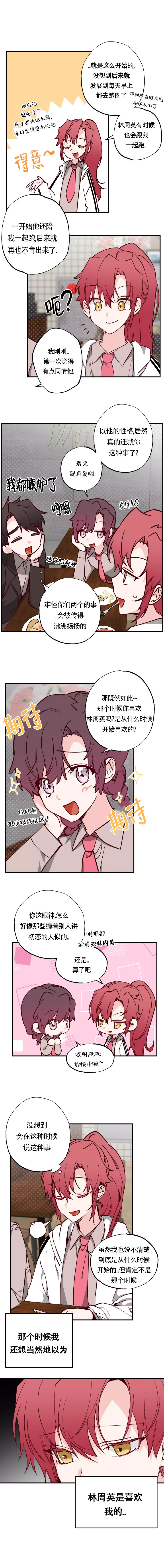 第19话4