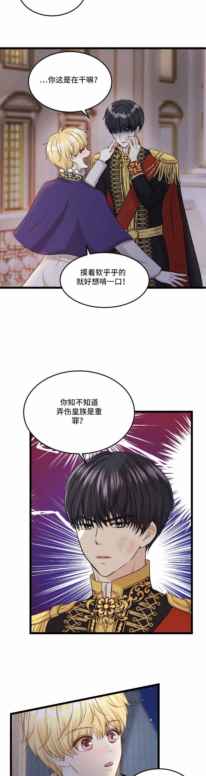 第25话8