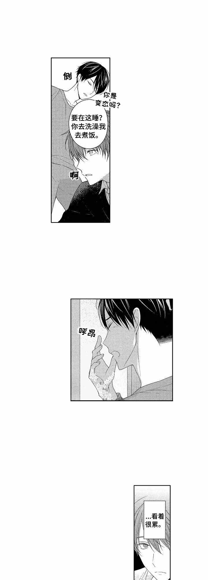 第21话8