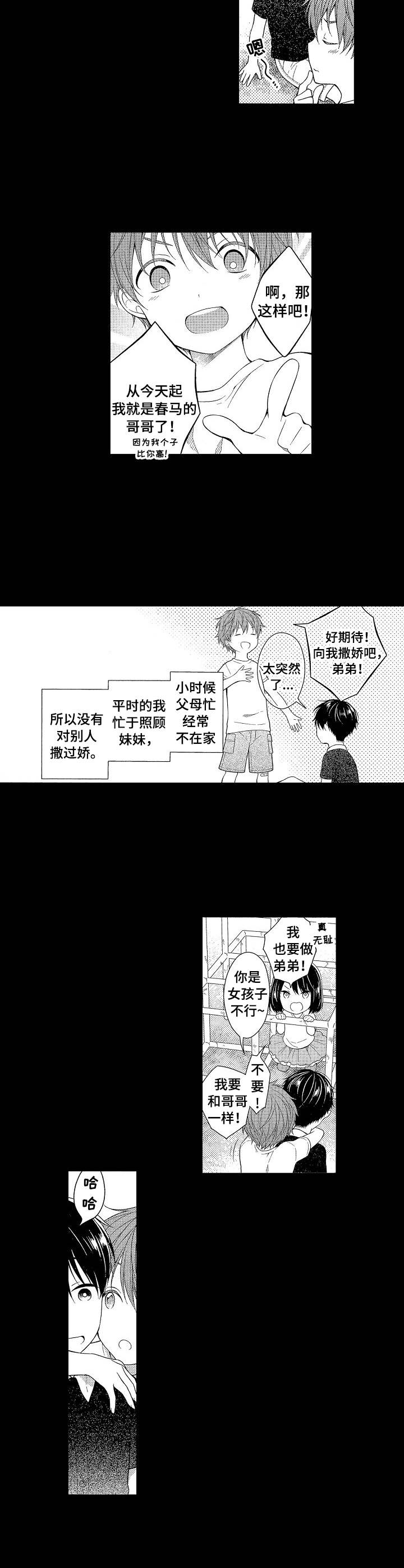第1话8