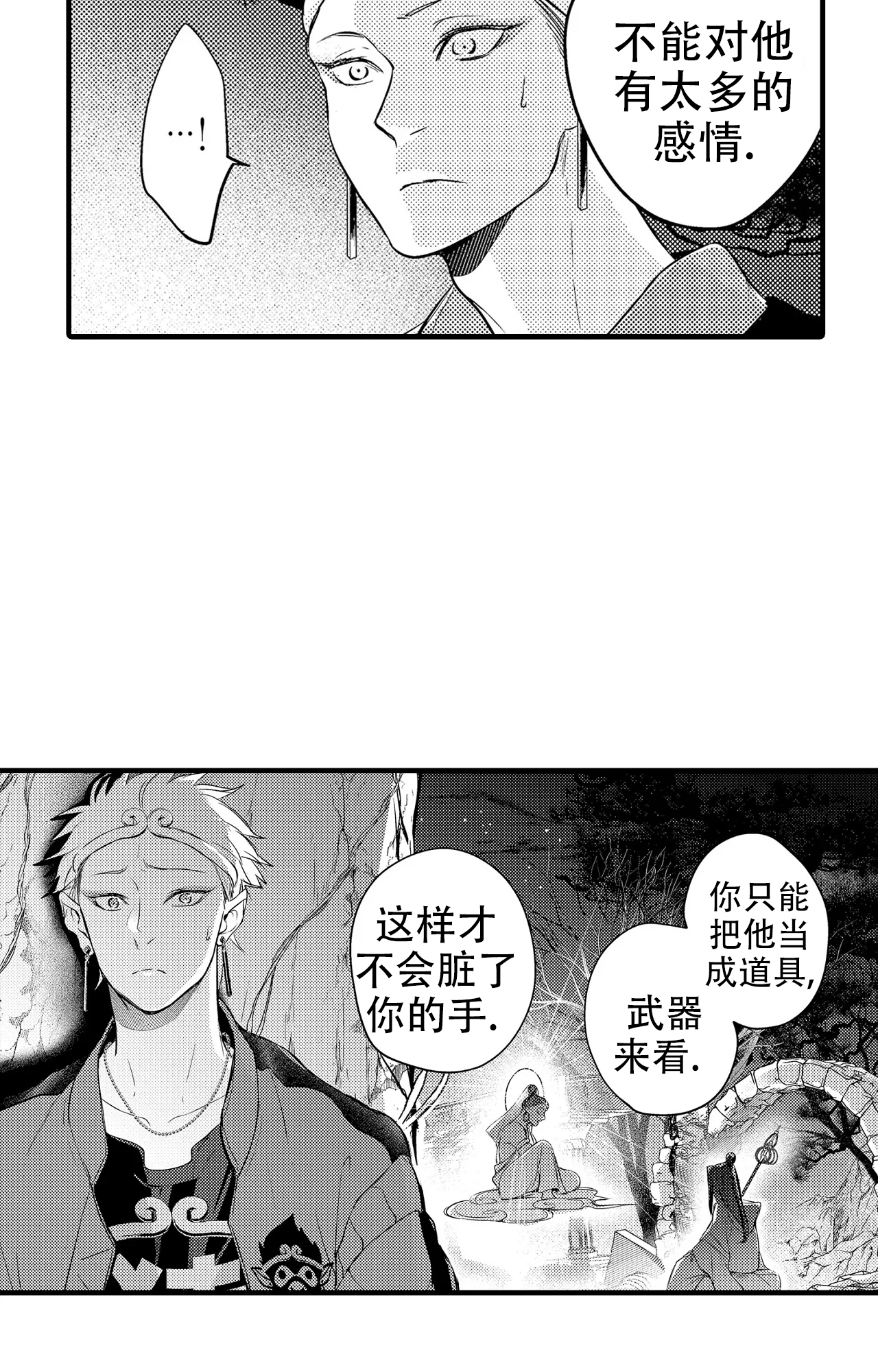 第9话20