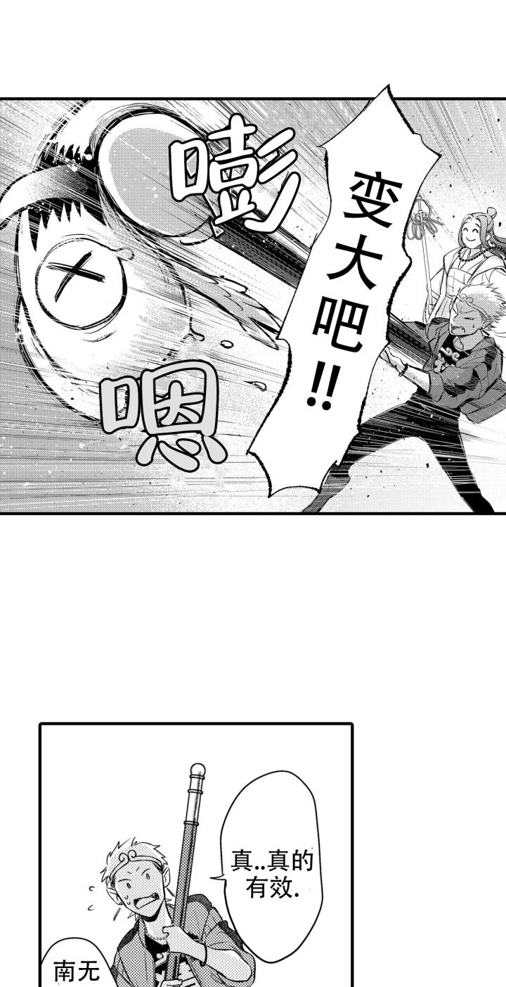 第9话5