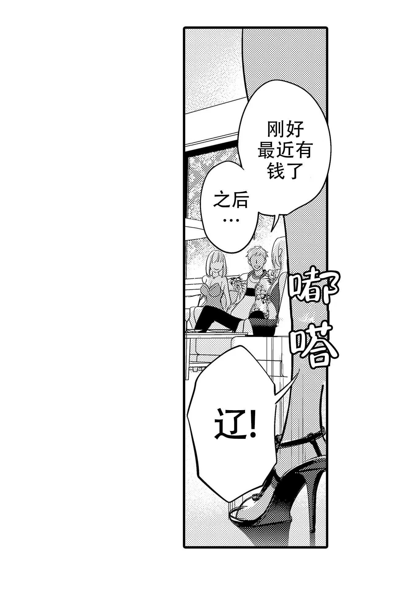 第1话5