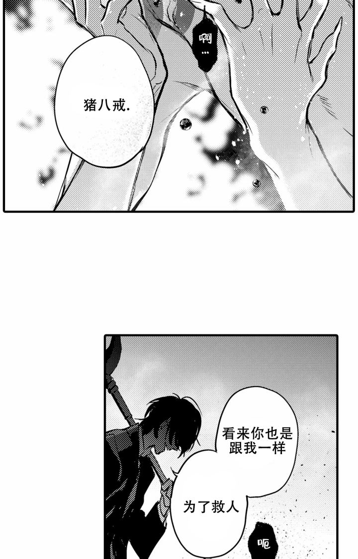 第24话13