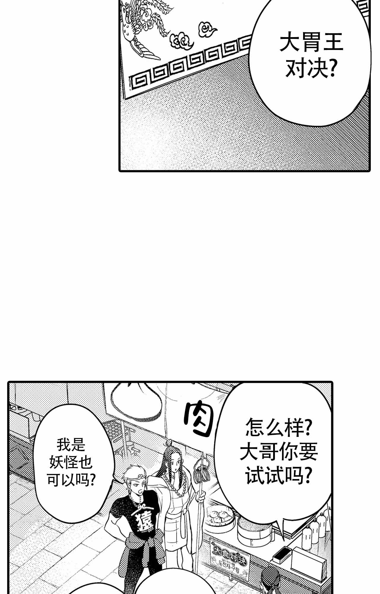 第14话6