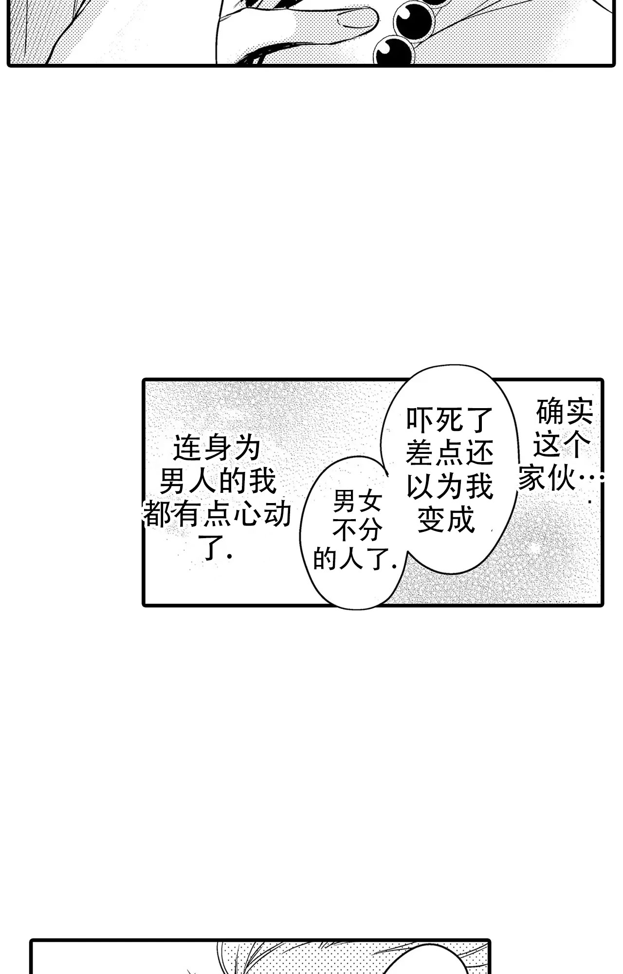 第3话7