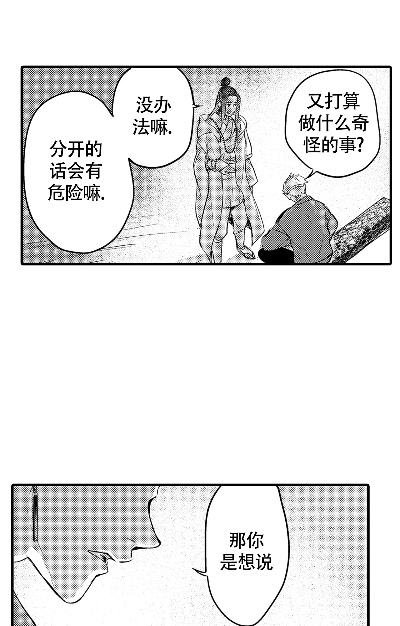 第10话8