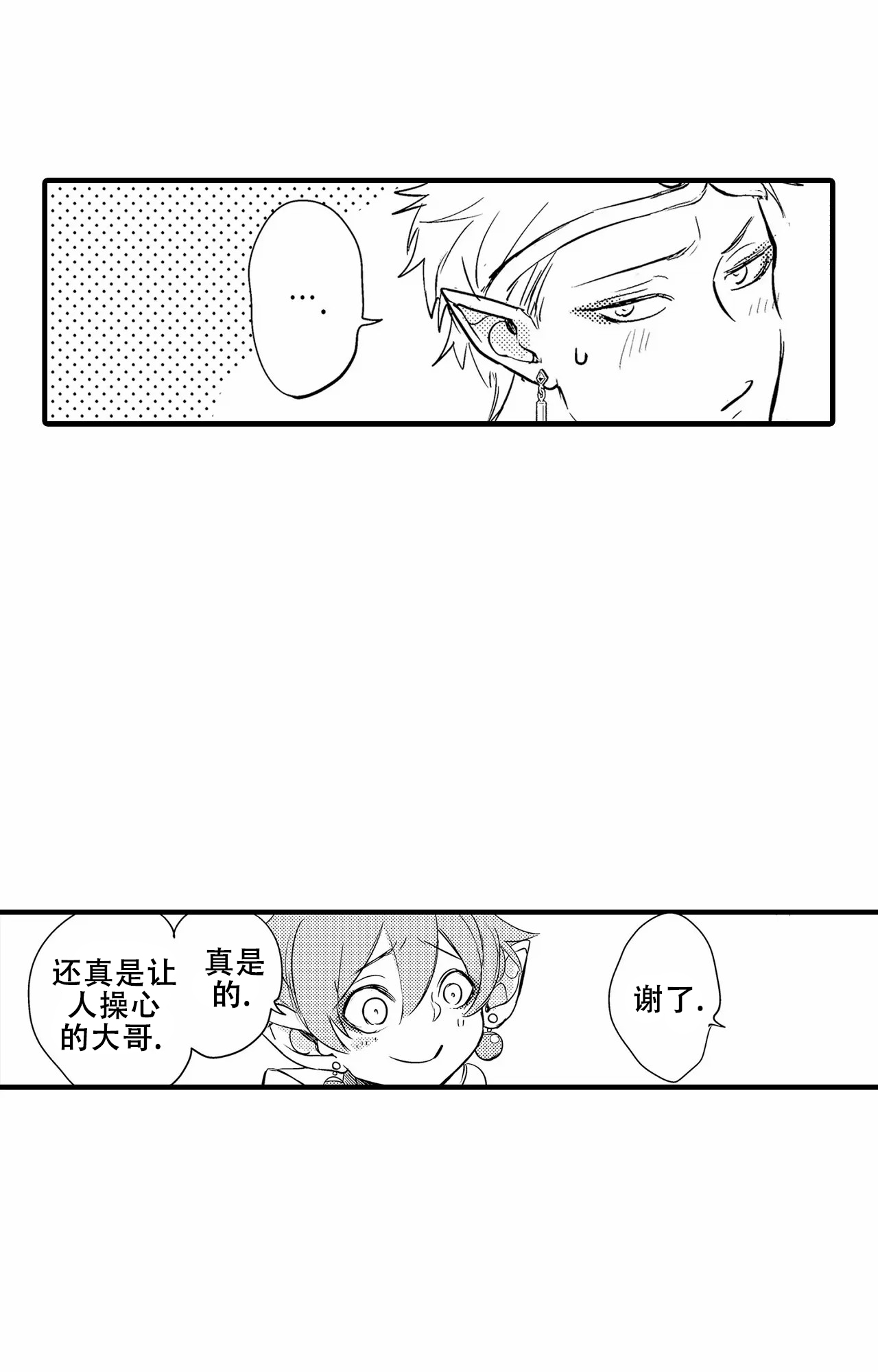 第23话4