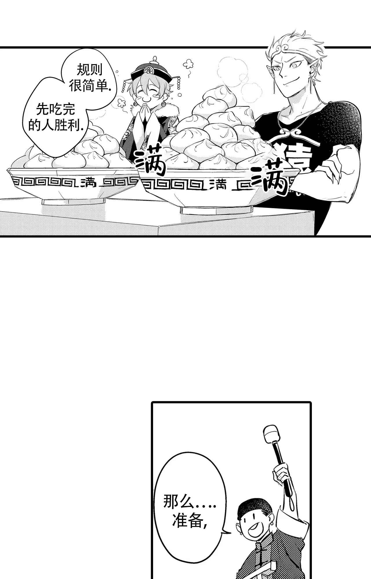 第14话10