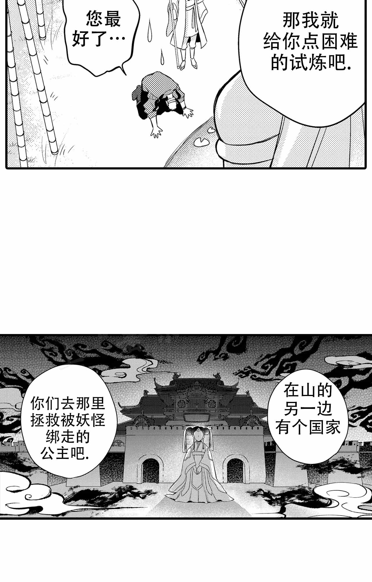 第9话12