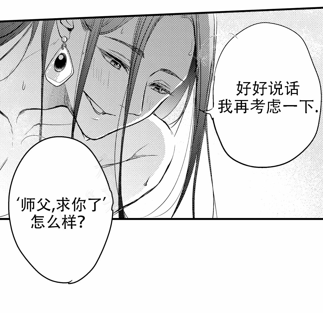 第5话9