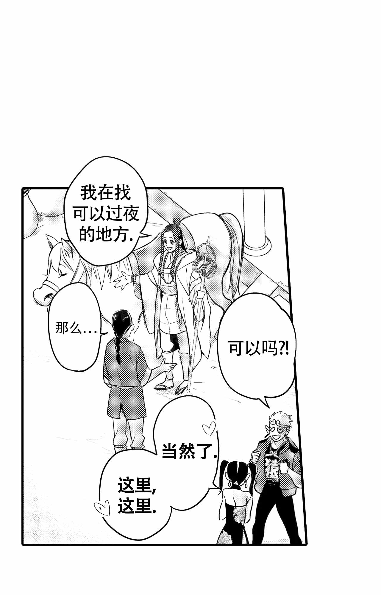 第11话3