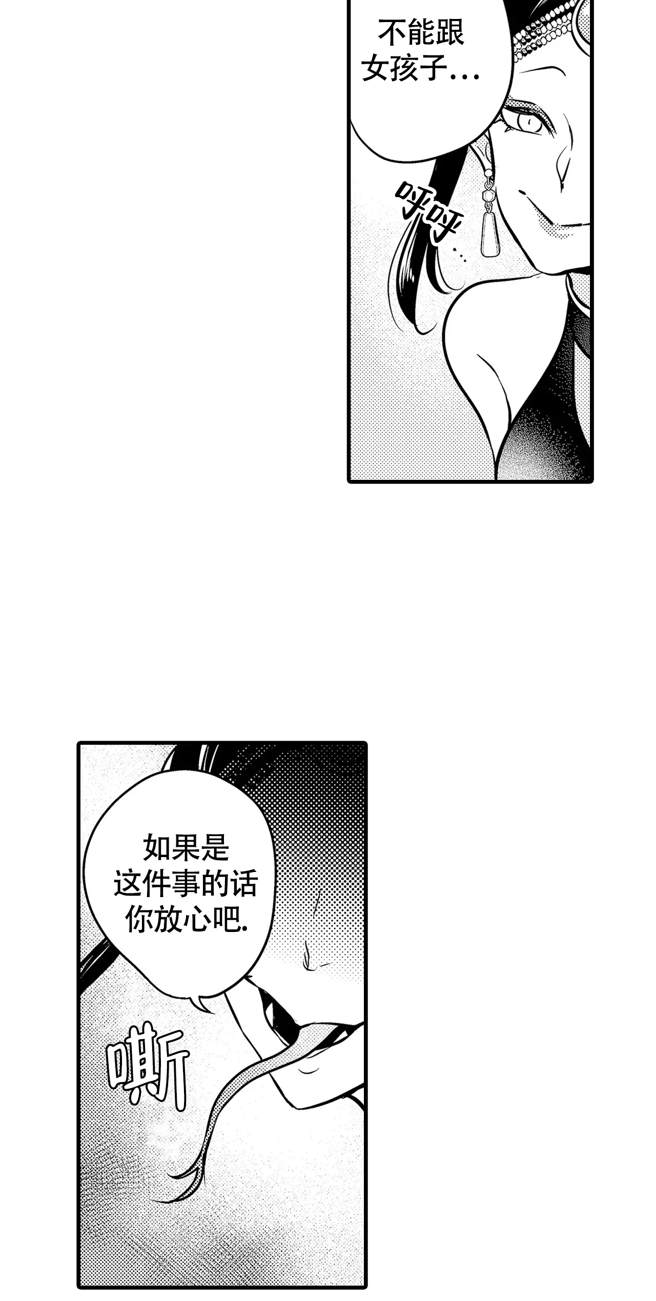 第11话13