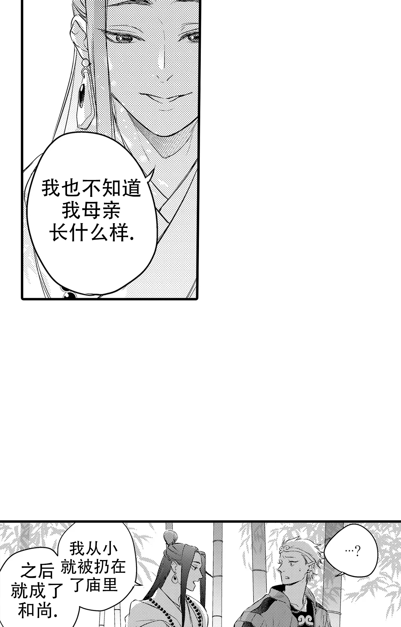 第8话7